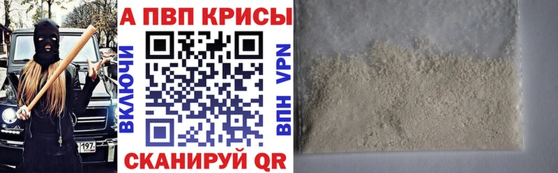 купить закладку  блэк спрут ссылка  Альфа ПВП Crystall  Петропавловск-Камчатский 
