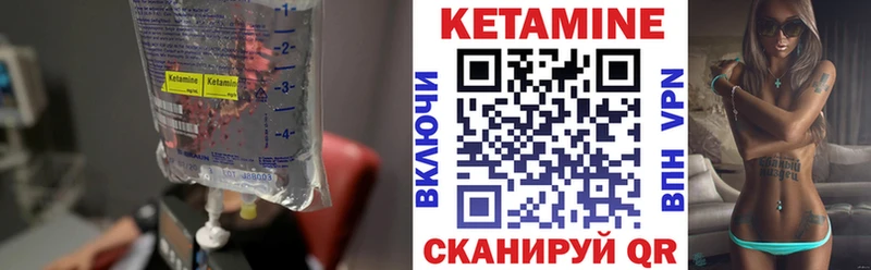 КЕТАМИН VHQ Петропавловск-Камчатский