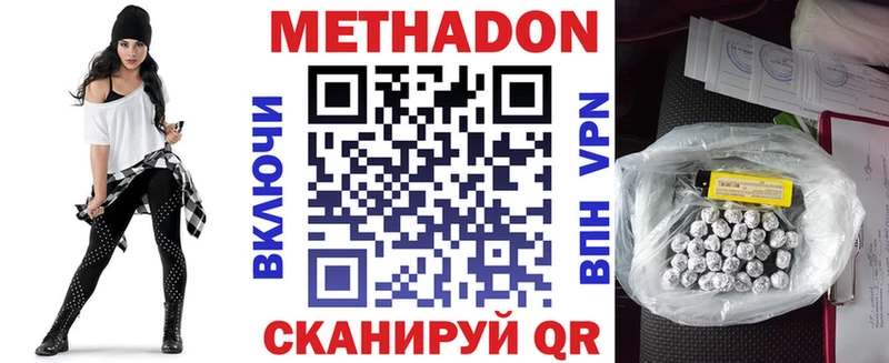 МЕТАДОН methadone  Петропавловск-Камчатский 