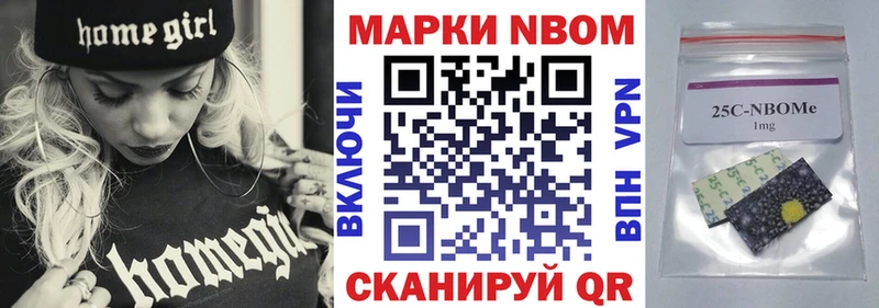 Марки NBOMe 1,5мг  Петропавловск-Камчатский 